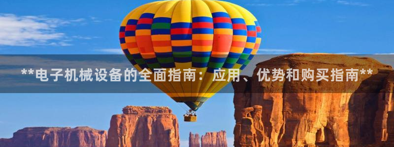 九游J9平台