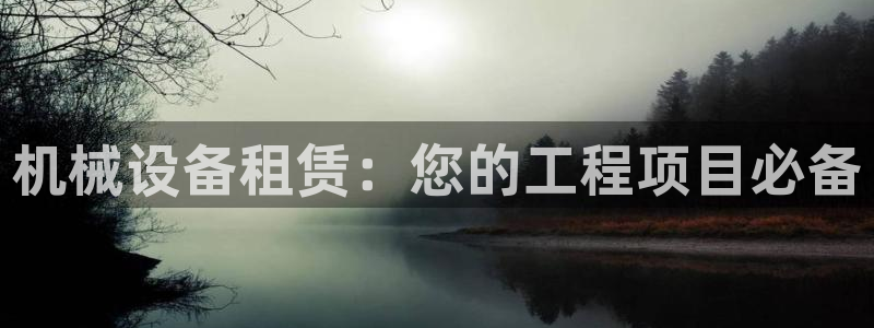 九游会官网app下载