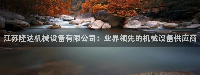 九游会平台ag