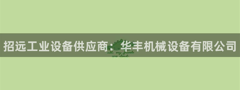 j9九游会游戏中国官方网站