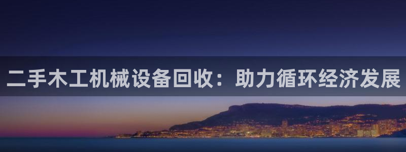 j9九游会登录入口首页新版