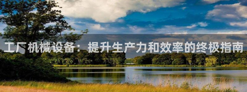 九游会j9