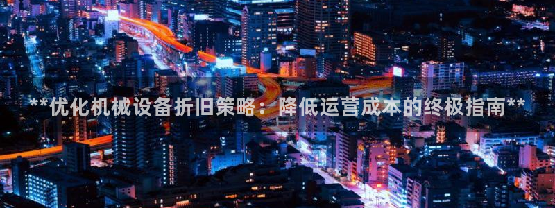 九游会老哥俱乐部