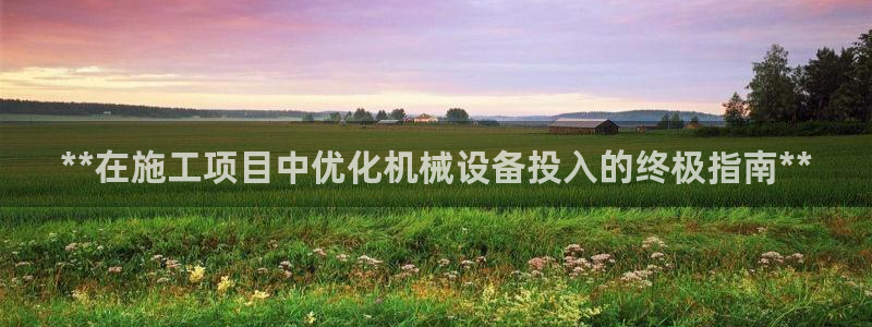 九游会老哥俱乐部官网首页