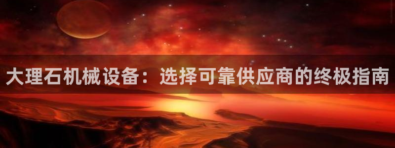 J9九游会老哥俱乐部官方