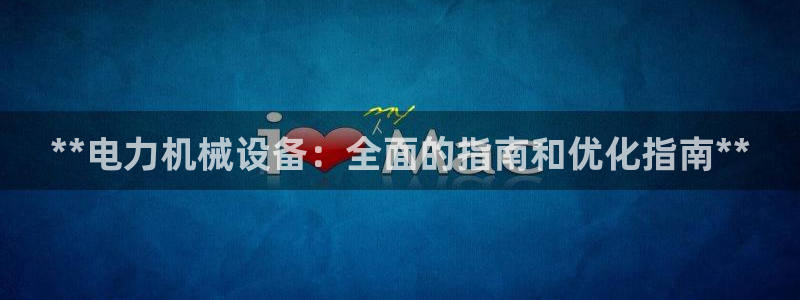 九游会亚洲第一