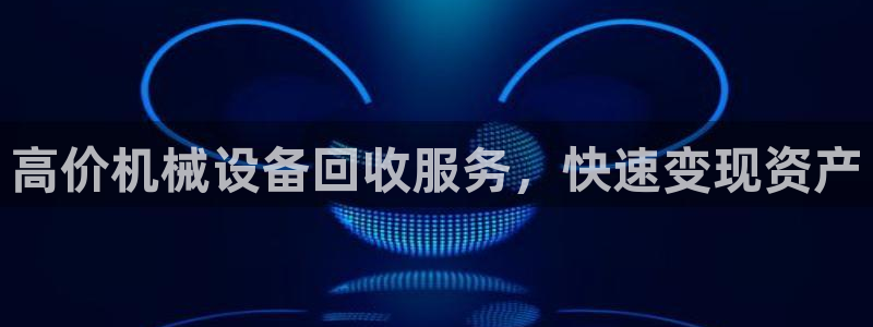 j9九游会老哥俱乐部八戒