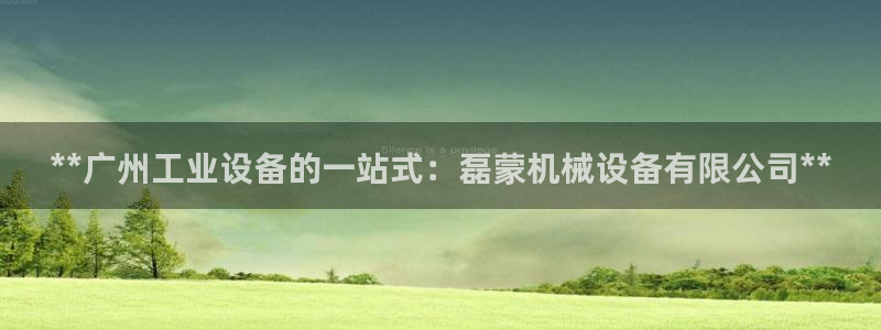 九游会平台