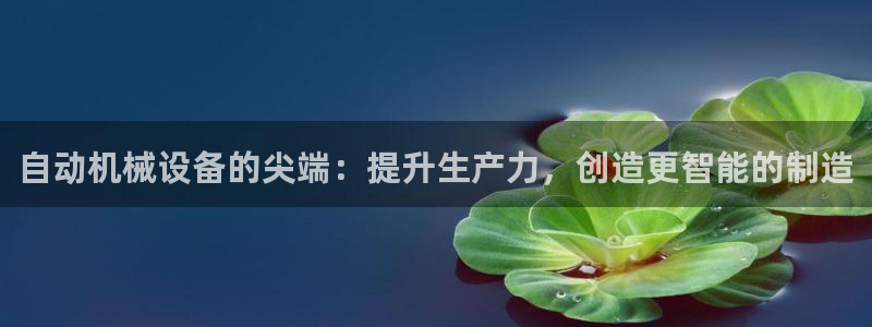 九游会官方正版下载
