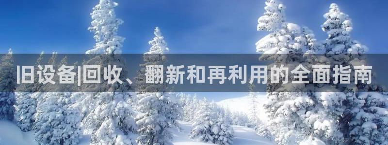 九游会官方旗舰店