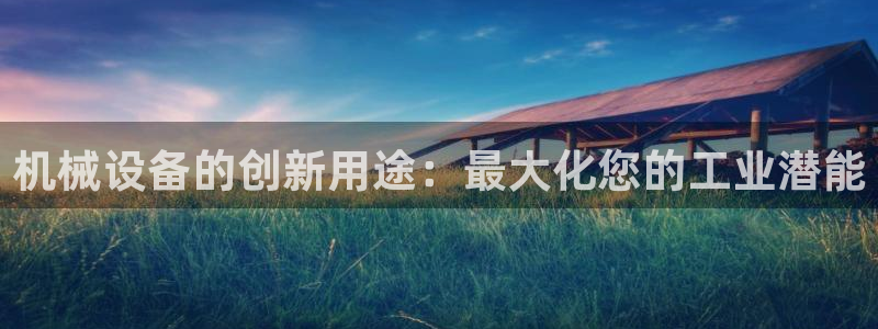 九游会ag真人官网在哪