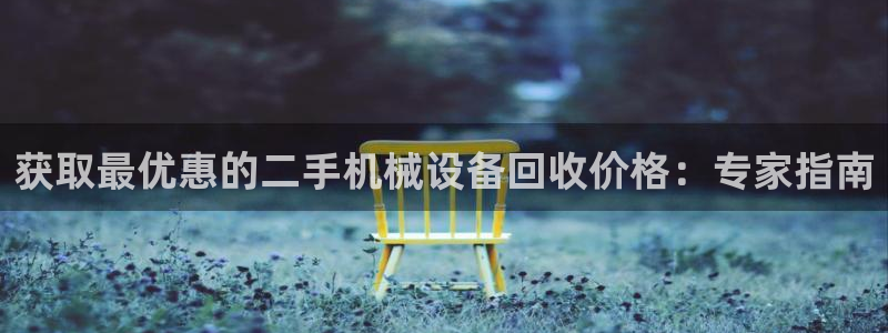 九游会平台网站