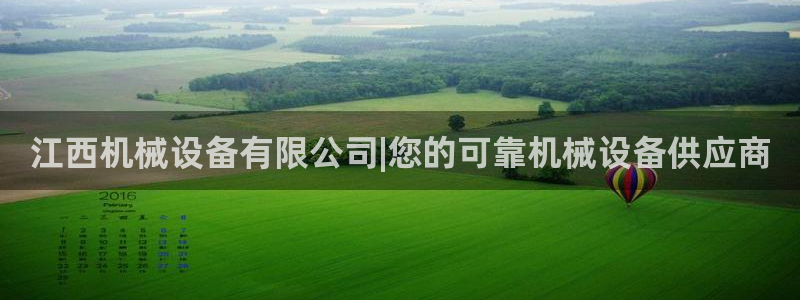 九游会平台网址