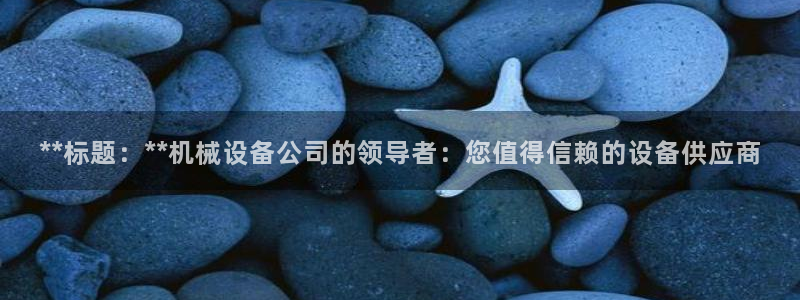 九游会官网首页