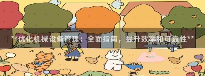 九游会平台j9