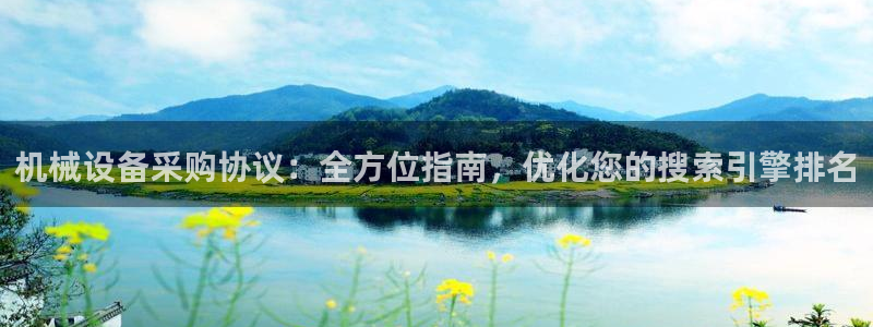 九游会ag真人官网