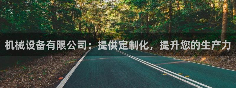 九游会官方视讯