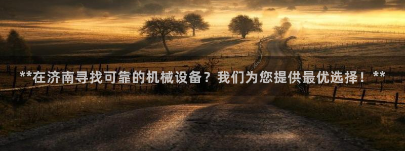 九游会官网ag旧版