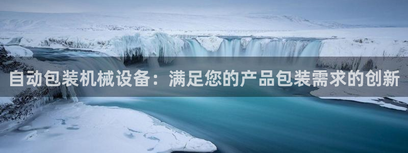 九游会集团官网