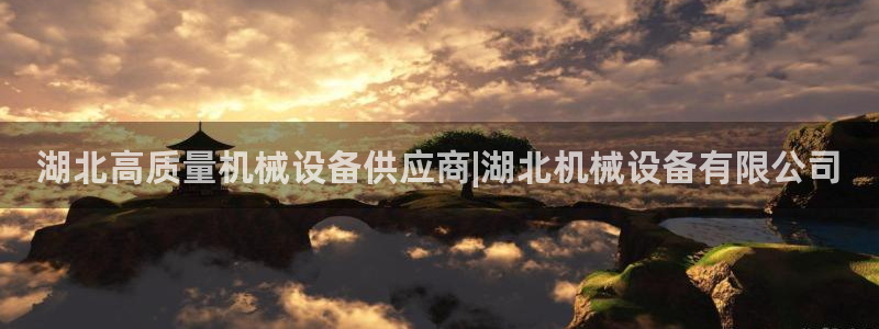 九游会官网下载