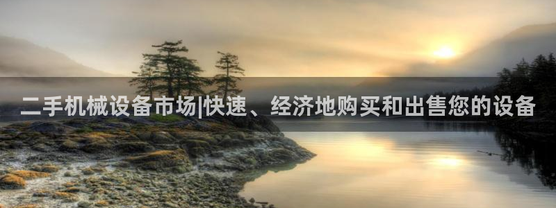 九游会老哥俱乐部官网首页