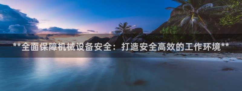 九游会首页官网