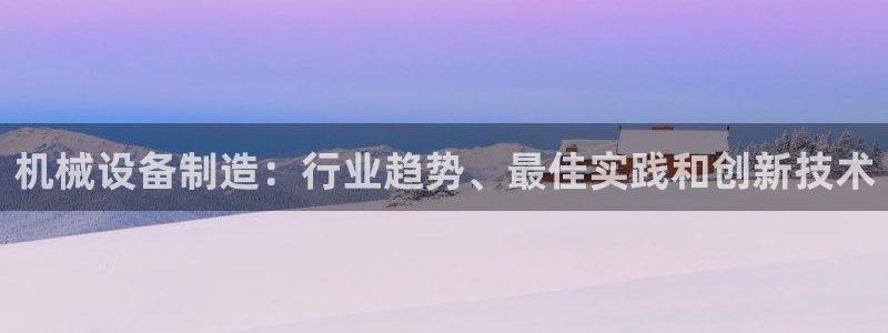 九游j9国际站官方网站