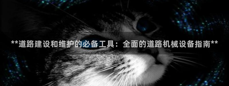 J9九游会是干嘛的