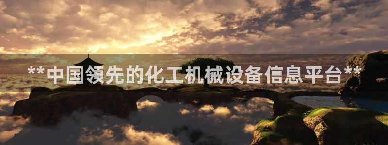 九游会ag私享