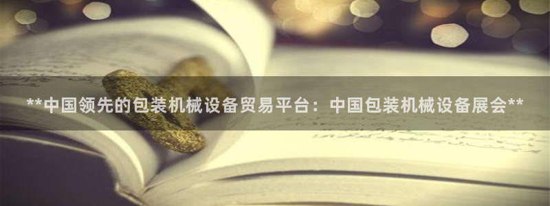 九游会平台怎么样