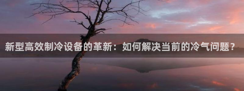 九游会软件
