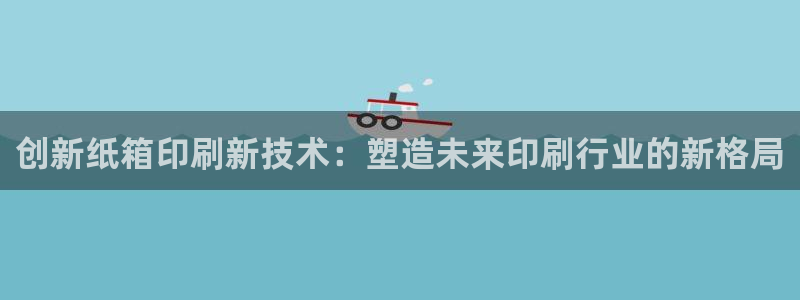 j9九游会真人第一品牌