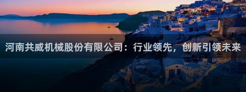 九游会官网老哥俱乐部