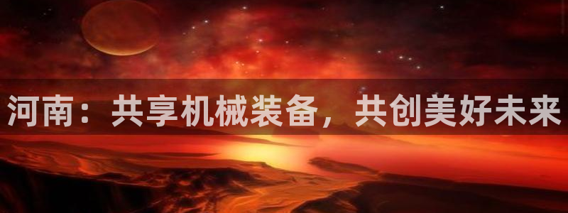 九游会官方平台
