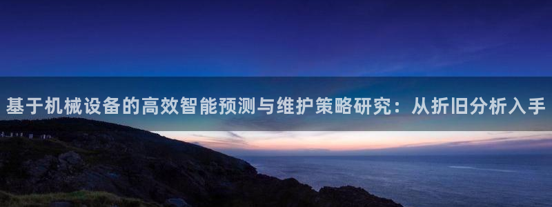 九游会集团 | 首页