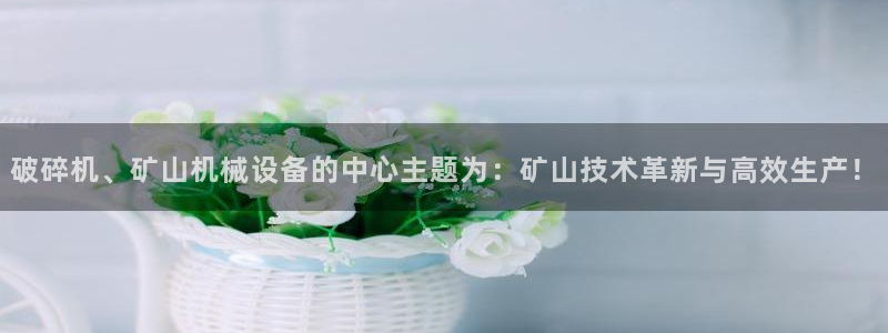 九游会官网APP平台