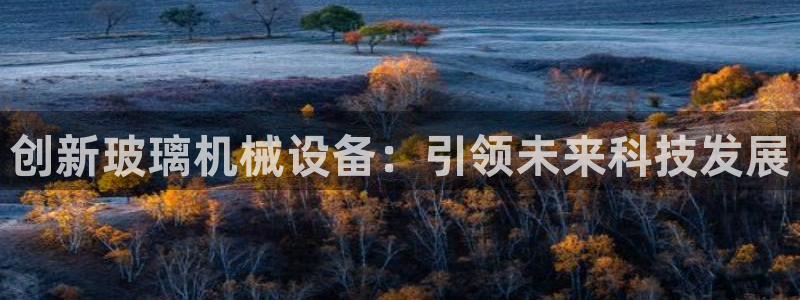 J9九游会旧版