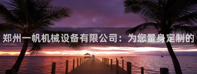 九游会集团正规吗