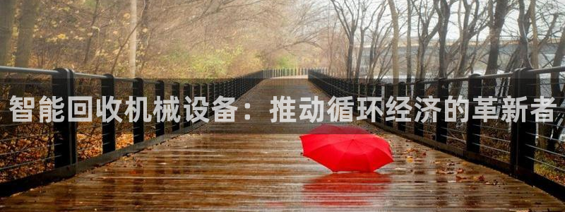 J9九游会-真人游戏第一品牌