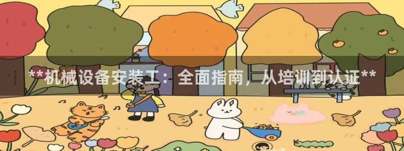 九游会老哥俱乐部官网首页