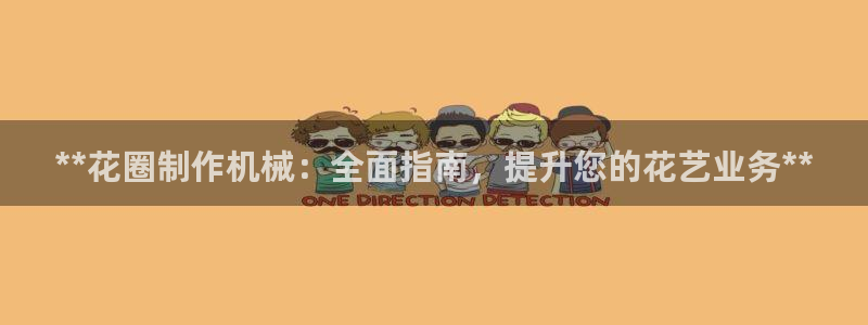 九游会官网登入首页